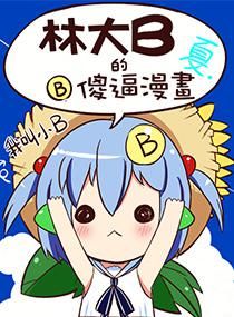 韩漫免费读者头像